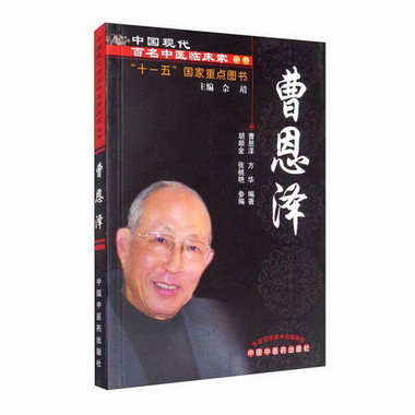 曹恩澤