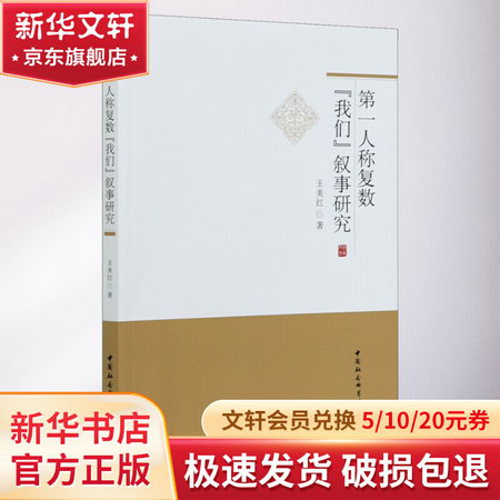 第一人稱復數