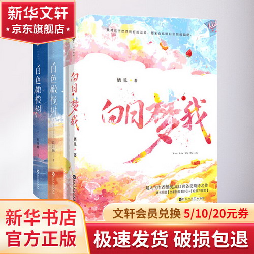 【飛機盒定制版】 白日夢我+白色橄欖樹