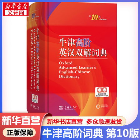 現貨當日發】牛津高階英漢雙解詞典第9版第九版最2022新版非第十