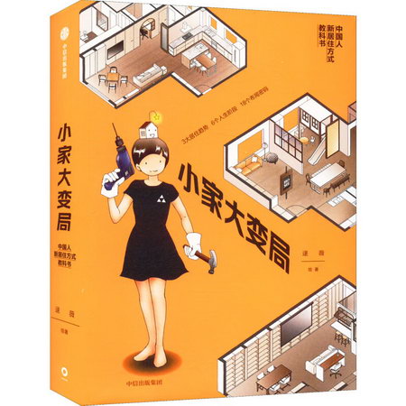 小家大變局 圖書