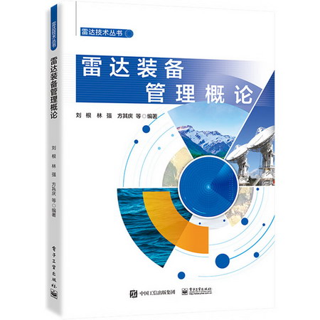 供電企業服務風險防控培訓教材 圖書