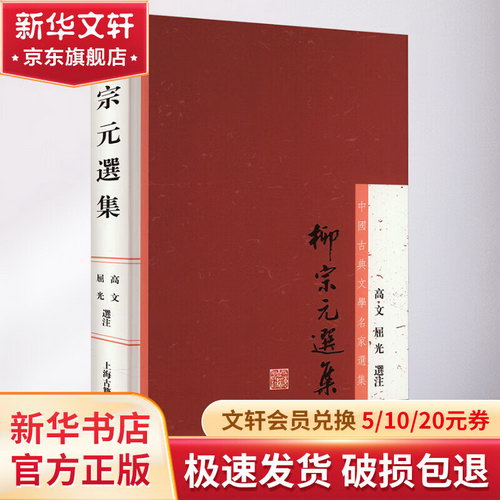 選集 圖書