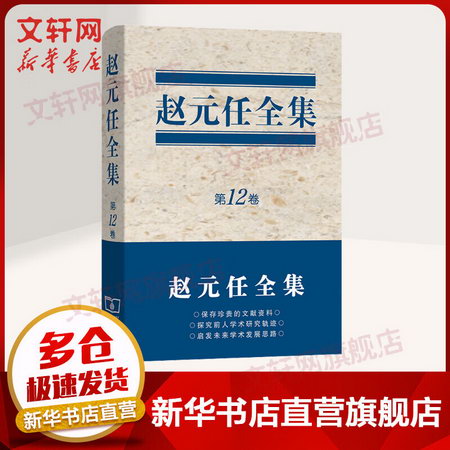 任全集 第12卷 圖書