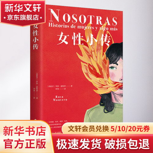 女性小傳 圖書