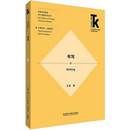 書寫 圖書
