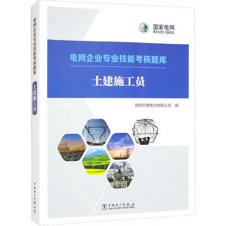 土建施工員 圖書