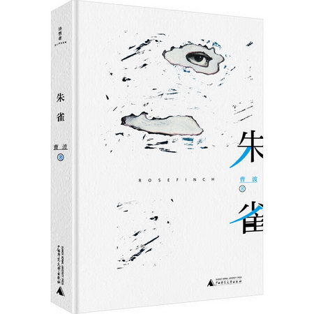 朱雀 圖書