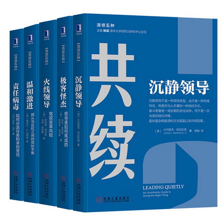 清領五種套裝 圖書