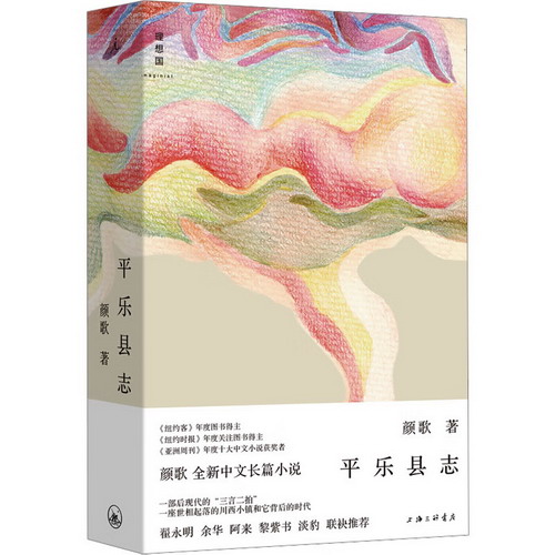 平樂縣志 圖書