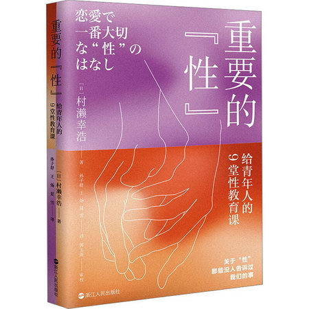重要的