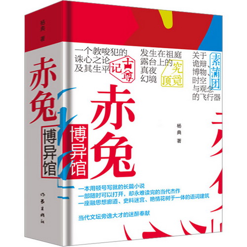 赤兔博異館 圖書