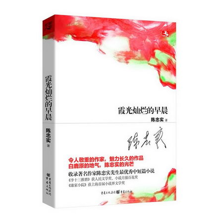 霞光燦爛的早晨