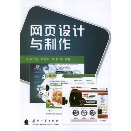 網頁設計與制作