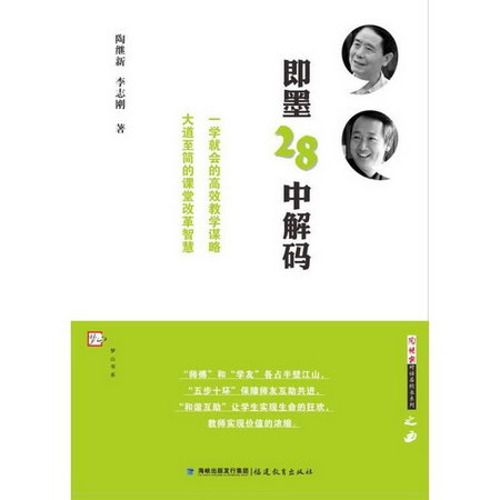 即墨28中解碼(4)