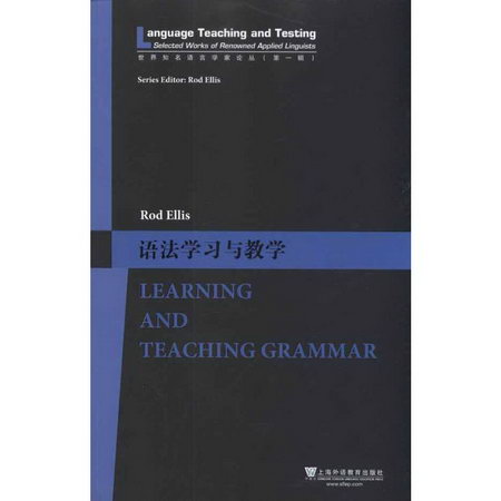 語法學習與教學