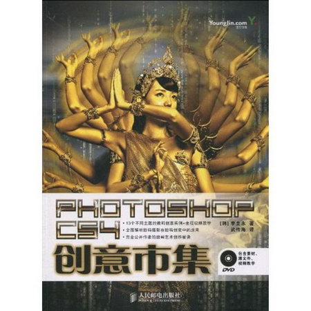 PHOTOSHOP CS4創意市集