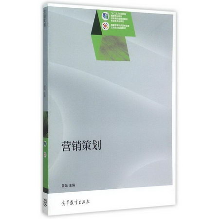 營銷策劃