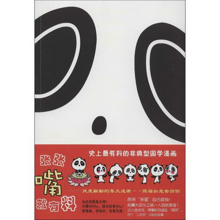 張張嘴就有料