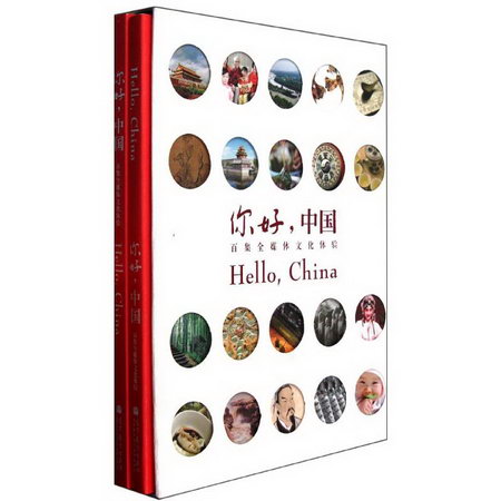 你好中國