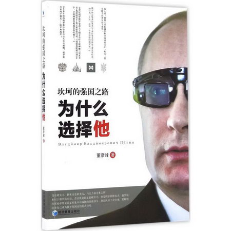 坎坷的強國之路
