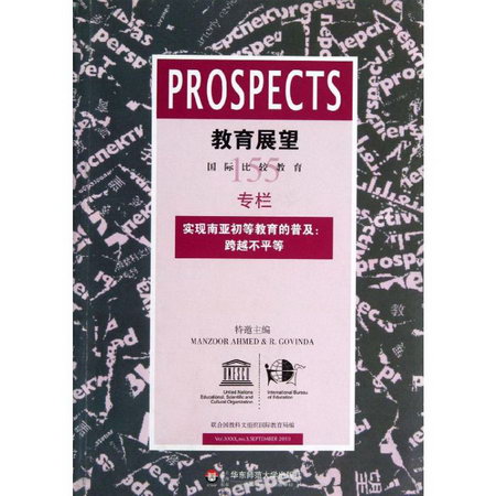 教育展望155