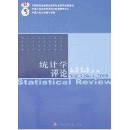 統計學評論