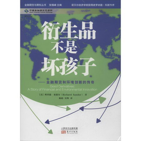 衍生品不是壞孩子