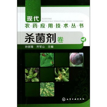 殺菌劑卷
