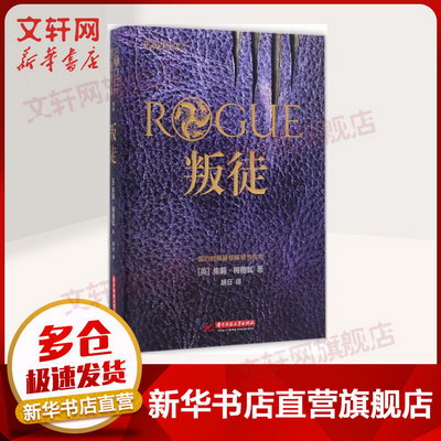 塔龍傳奇(2)叛徒