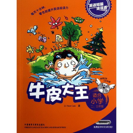 牛皮大王