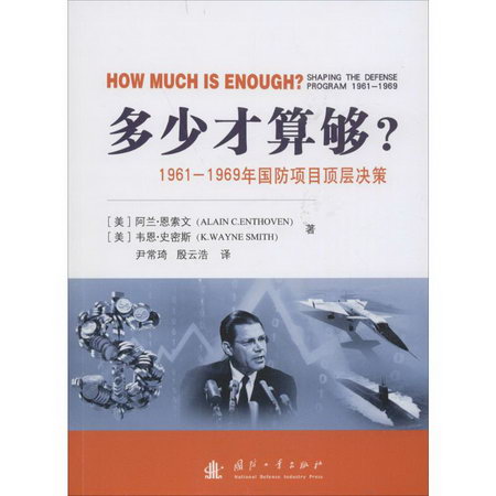 多少纔算夠?