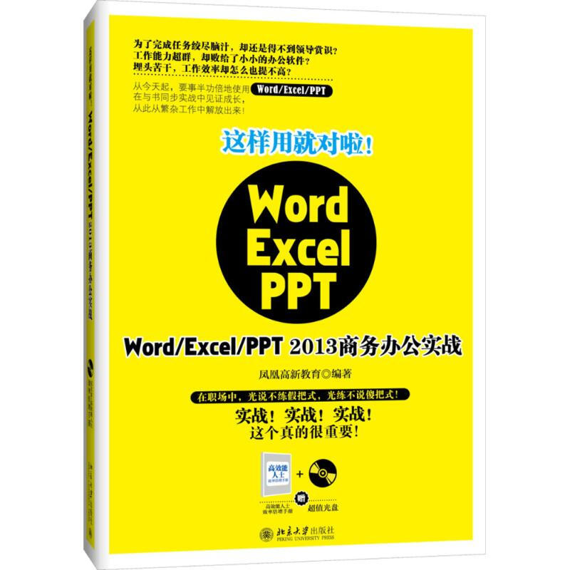這樣用就對啦!