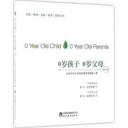 0歲孩子 0歲父母