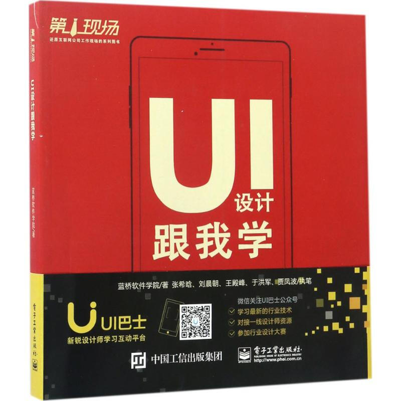 UI設計跟我學