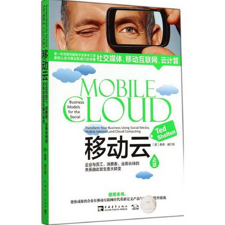 移動雲