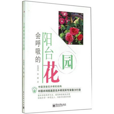 會呼吸的陽臺花園