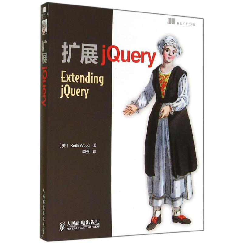擴展jQuery