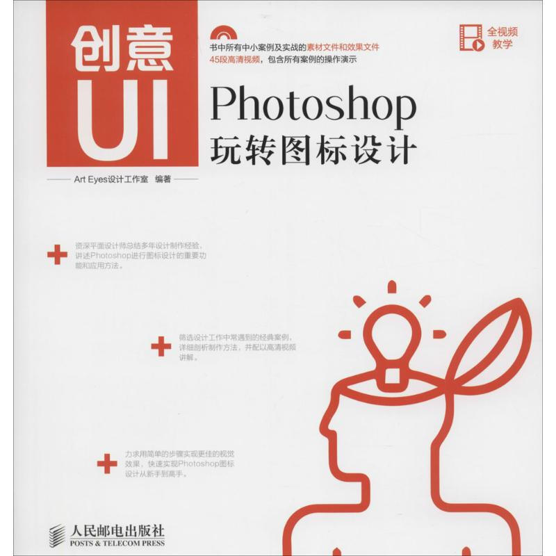 創意UI