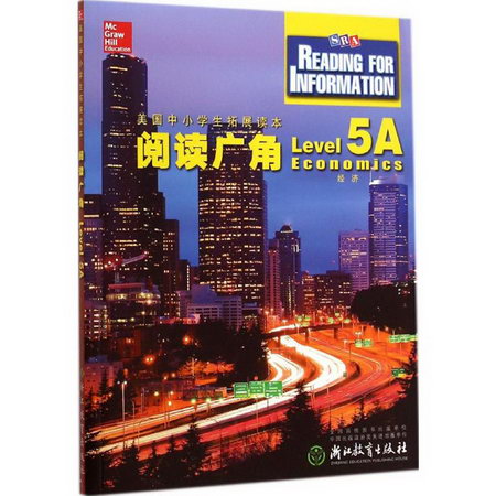 閱讀廣角Level 5A