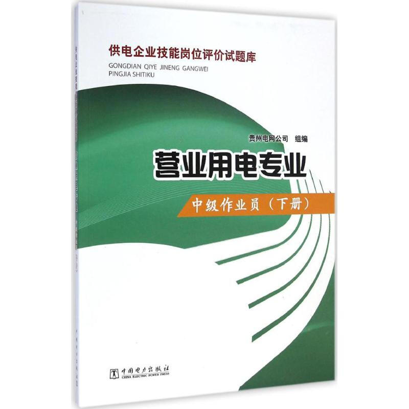 中級作業員下冊