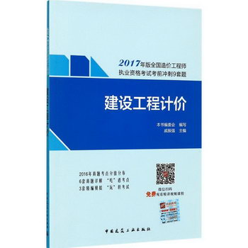 建設工程計價