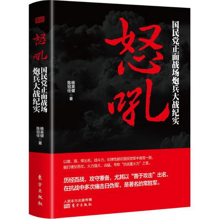 怒吼