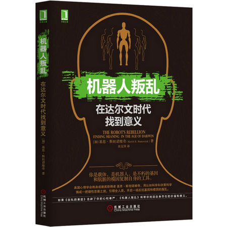 機器人叛亂