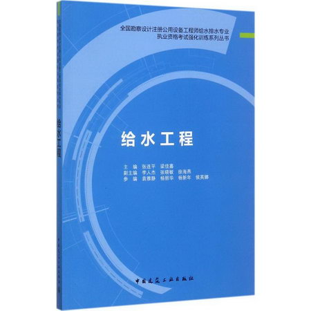 給水工程