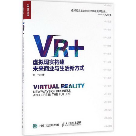 VR+