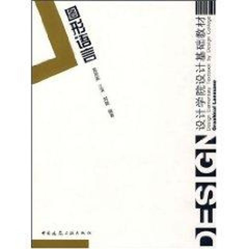 圖形語言