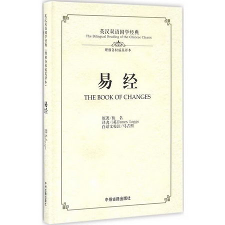 易經