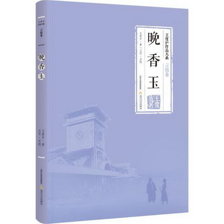 晚香玉