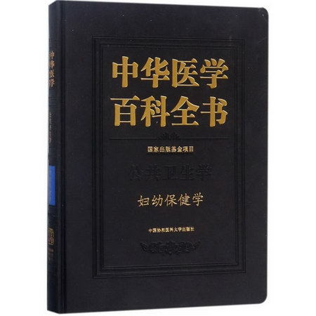 婦幼保健學